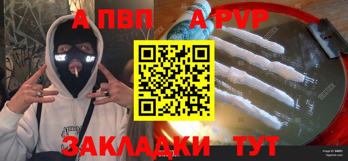 Альфа ПВП Соль  Вход с VPN  А ПВП Crystall  Альфа ПВП  A-PVP крисы CK  Пыть-Ях 