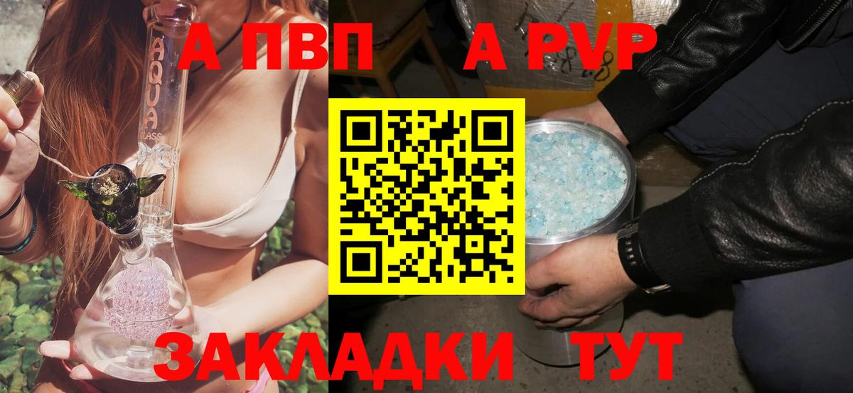 Alpha PVP кристаллы Пыть-Ях