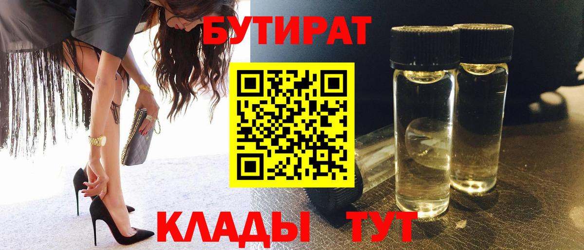 Бутират жидкий экстази Пыть-Ях