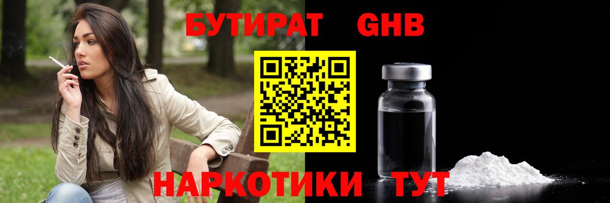 Пыть-Ях  Бутират BDO  Вход с VPN 