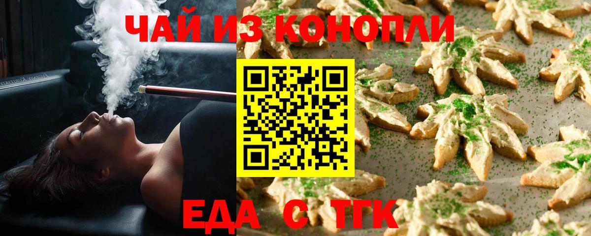 Пыть-Ях  Еда ТГК марихуана  Вход с VPN 