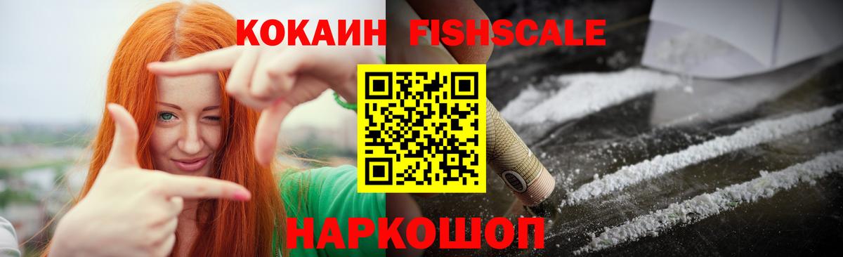 Кокаин 99% Пыть-Ях