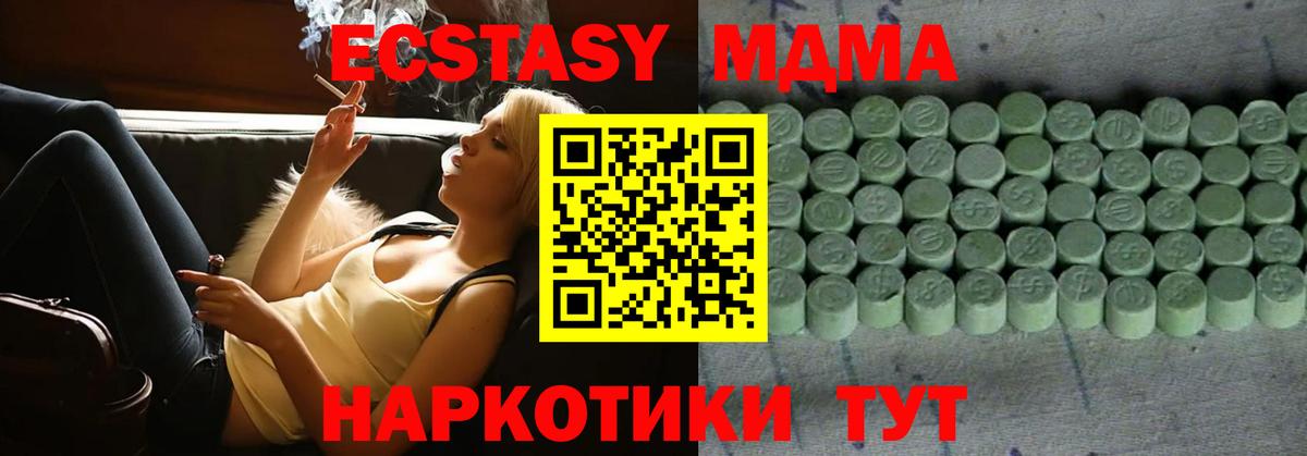 Ecstasy Cube  Ecstasy DUBAI  Пыть-Ях  Вход с VPN 