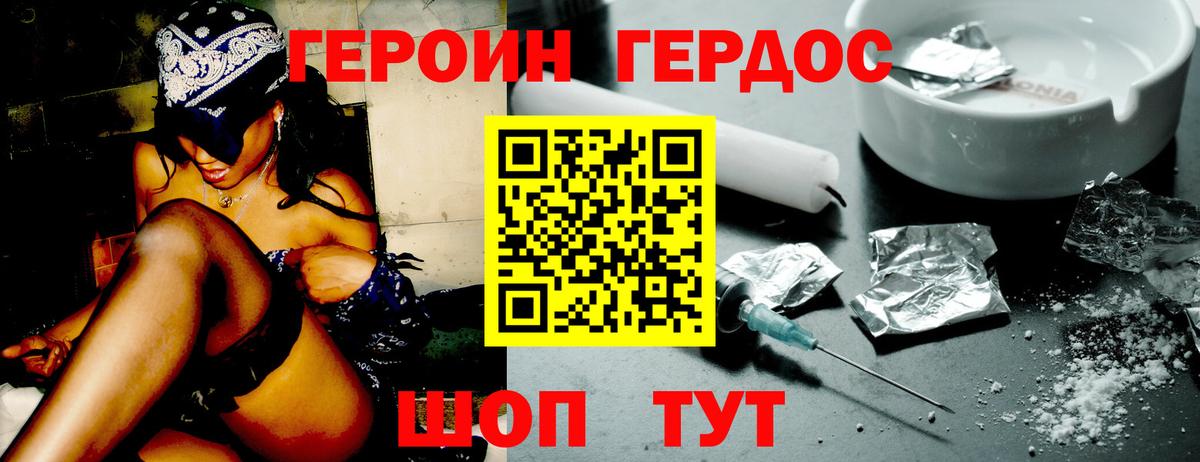 Пыть-Ях  Героин гречка  Вход с VPN 