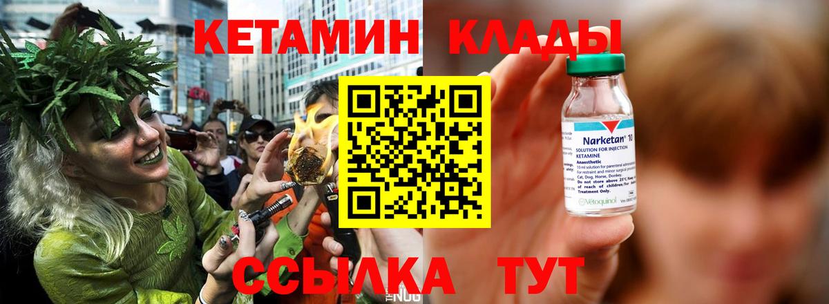Кетамин ketamine  Вход с VPN  MEGA ТОР  Пыть-Ях  Кетамин ketamine 