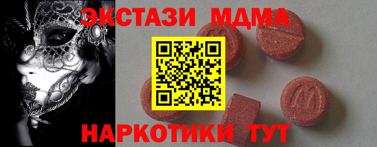 Пыть-Ях  МДМА crystal  МДМА VHQ  Вход с VPN 