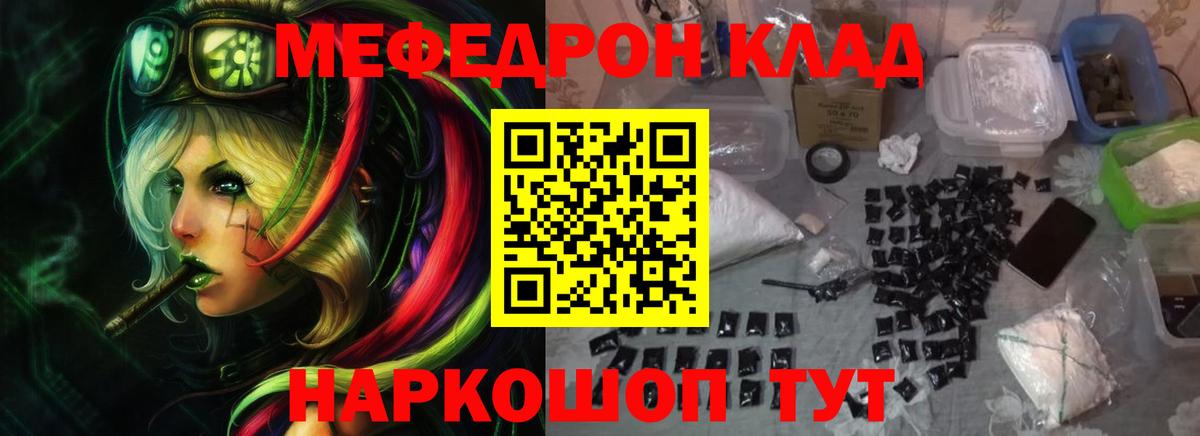 Пыть-Ях  как найти наркотики  Вход с VPN  Мефедрон кристаллы  Мефедрон 4 MMC  Мефедрон 