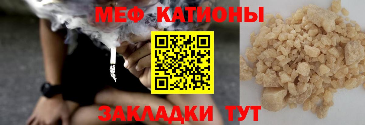 Меф мяу мяу мука Пыть-Ях