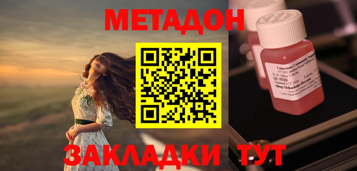 МЕТАДОН methadone  Вход с VPN  Метадон мёд  Пыть-Ях 