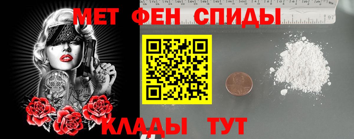 Метамфетамин винт  Вход с VPN  Метамфетамин винт  Пыть-Ях 