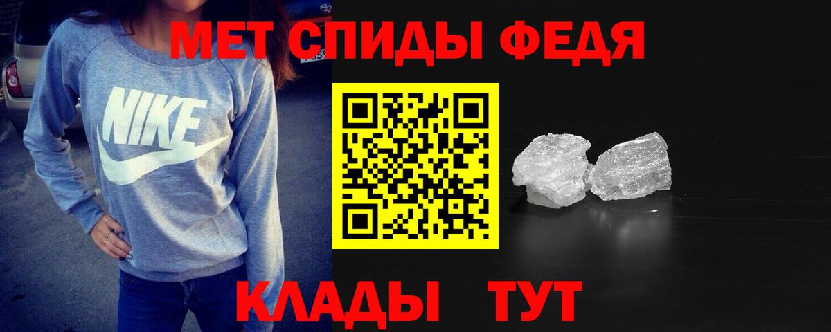 Метамфетамин пудра Пыть-Ях