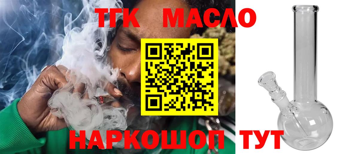 Пыть-Ях  Дистиллят ТГК концентрат  Вход с VPN 